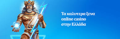 Καλύτερα ξένα online casino Ο απόλυτος οδηγός Καλύτερα ξένα online casino Ο απόλυτος οδηγός