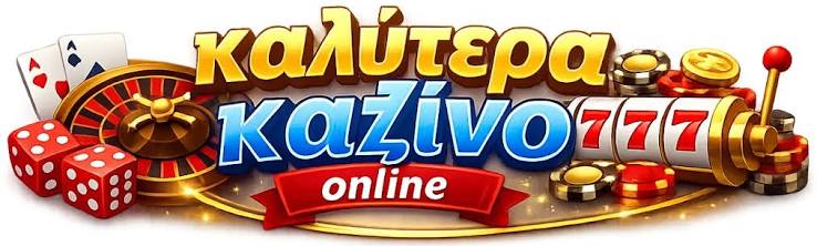 Νέα Καζίνο Οι Τάσεις και οι Ευκαιρίες στον Κόσμο των Online Καζίνο Νέα Καζίνο Οι Τάσεις και οι Ευκαιρίες στον Κόσμο των Online Καζίνο