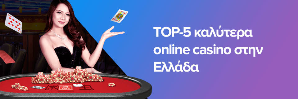 Νέα Καζίνο Οι Τάσεις και οι Ευκαιρίες στον Κόσμο των Online Καζίνο Νέα Καζίνο Οι Τάσεις και οι Ευκαιρίες στον Κόσμο των Online Καζίνο